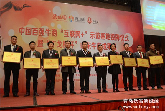 中國百強牛商授牌