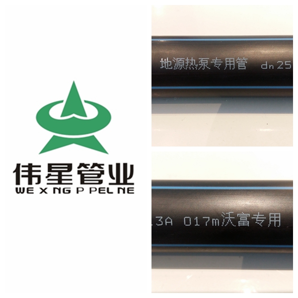 沃富別墅地源熱泵中央空調系統訂制管件，沃富新能源