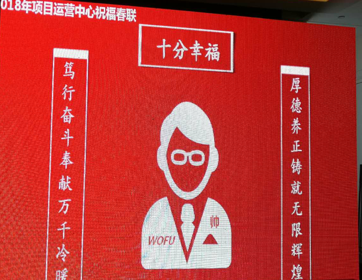 青島沃富新能源科技有限公司 企業文化