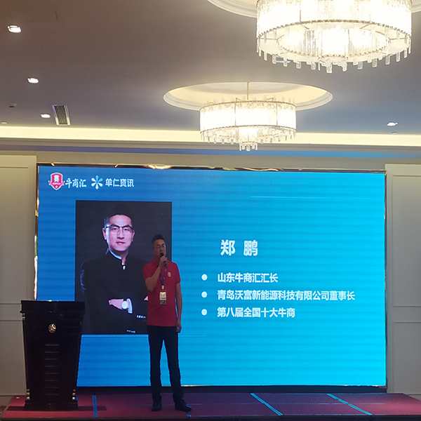 牛商會(huì)會(huì)長